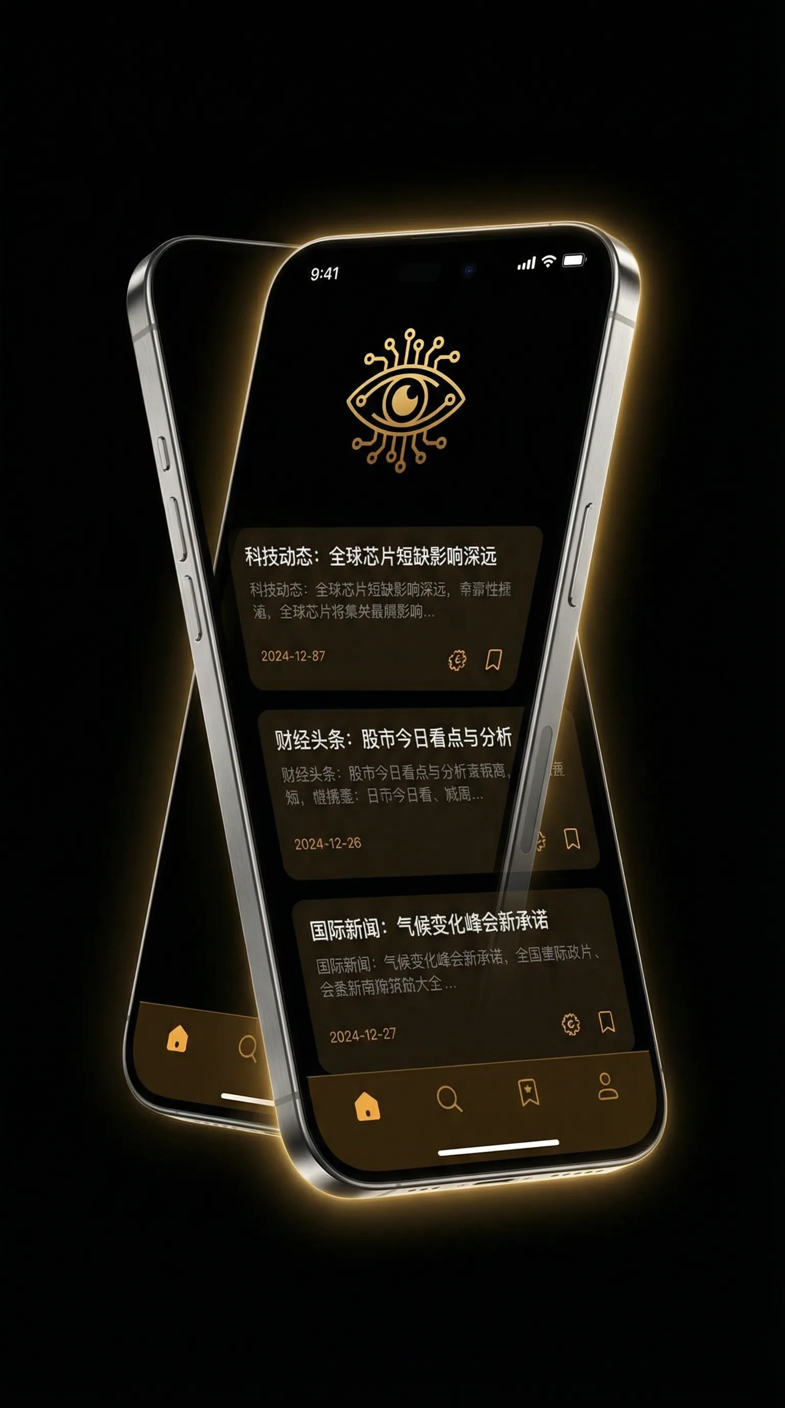2019午夜福利4000 - 移动端情报客户端界面
